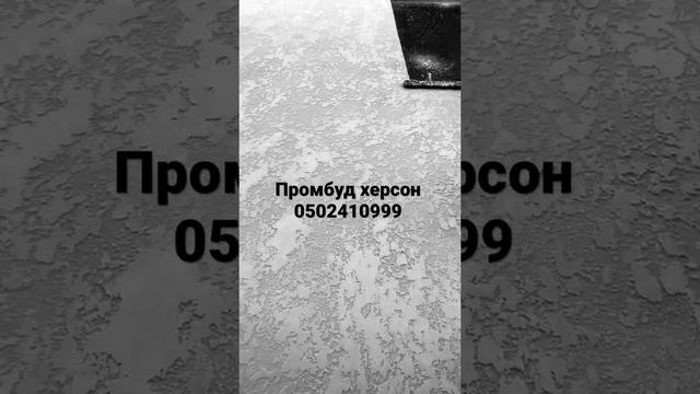 Декоративная отделка стен , фасада Херсон и Область , как утеплить дом правильно смотреть онлайн