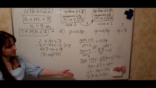 ЕГЭ математика профиль 2022, №18. ДЕЛИМОСТЬ. Две школы пишут тест. Теория чисел. смотреть онлайн