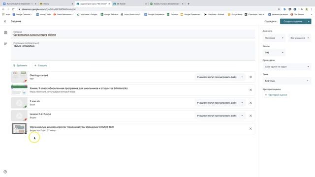 Сабақ 6. Google Classroom-да оқушыларға қалай тапсырма беруге болады? смотреть онлайн