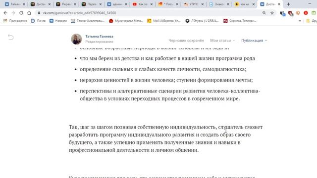 ДИСТАНЦИОННЫЙ КУРС ПСИХОЛОГИЧЕСКОГО ОБРАЗОВАНИЯ.ПСИХОСИСТЕМОЛОГИЯ смотреть онлайн