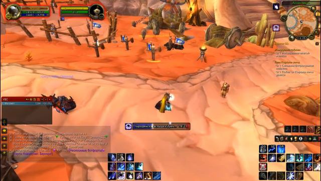 Гайд на аркан мага 3.3.5 смотреть онлайн