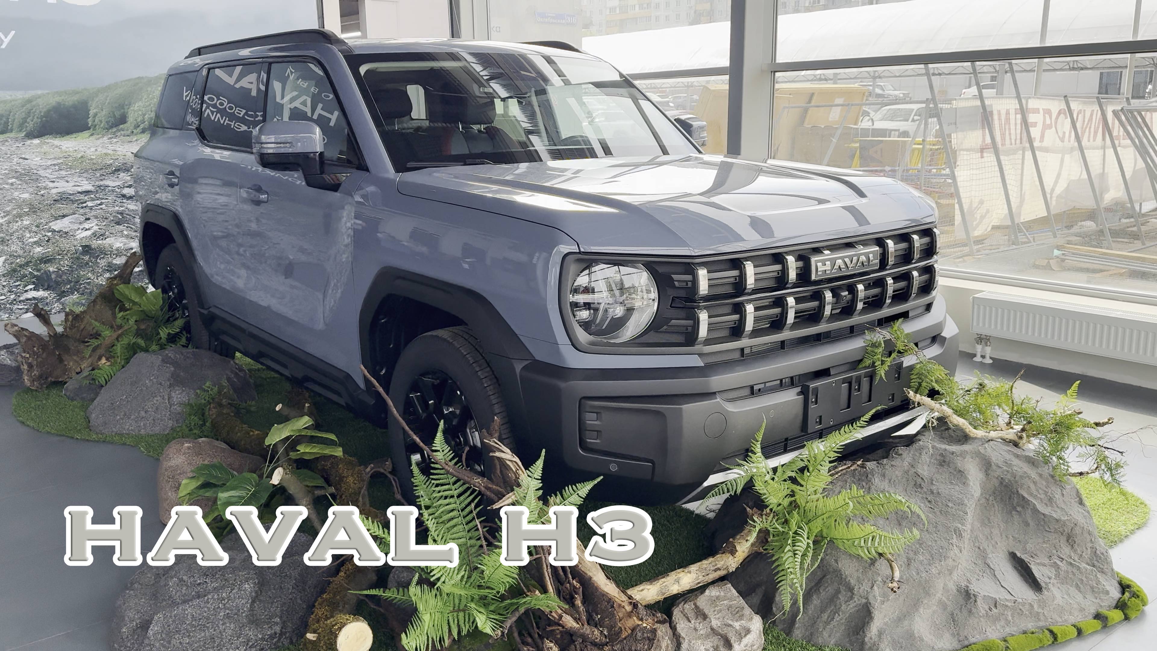 На автомобильном рынке тесно? Только не для НAVAL H3! 😏 смотреть онлайн