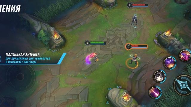 Обзор чемпиона: Зои | Игровой процесс League of Legends: Wild Rift смотреть онлайн