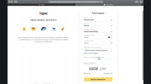 Как создать Яндекс.Почту (без номера телефона) — Как зарегистрироваться на Яндексе