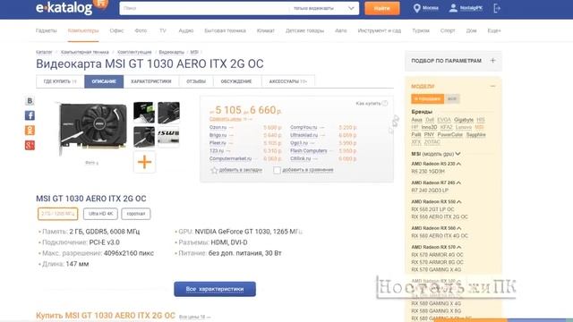Core 2 Duo E8400 + видеокарта GT 1030 PUBG, CS GO, GTA 5, DOTA 2 смотреть онлайн