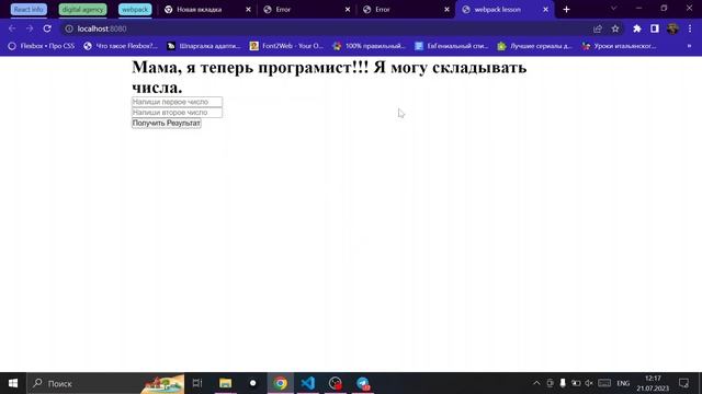 Настраиваем webpack. Часть 2 смотреть онлайн