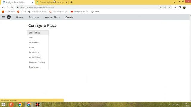как купить Робуксы на rbxtree смотреть онлайн