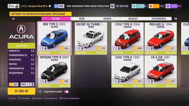 Forza Horizon 5 / Первая неделя сезона 2024 смотреть онлайн