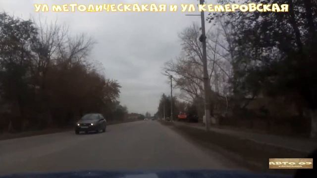 Авто прогулка по ул Методическая и ул Кемеровская #Караганда #авто09Караганда #автопрогулка #улицы смотреть онлайн
