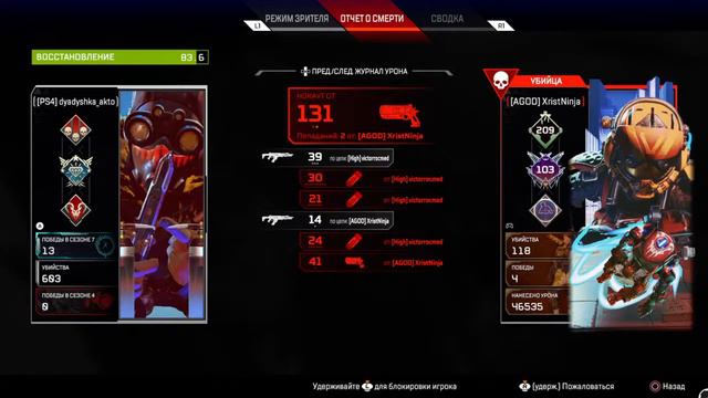 Apex LEGENDS ps4 ну что повоюем ( тест нового микрофона) смотреть онлайн