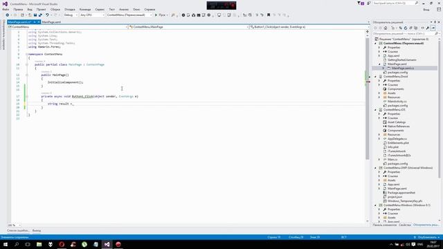 Xamarin.Forms. Контекстное меню. Context Menu. #6 смотреть онлайн