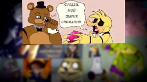~Ребёнок внутри МЕНЯ!!! | Санчик треснул О_О~ Озвучка комиксов по Фнаф 9 | Fnaf by Ankstar