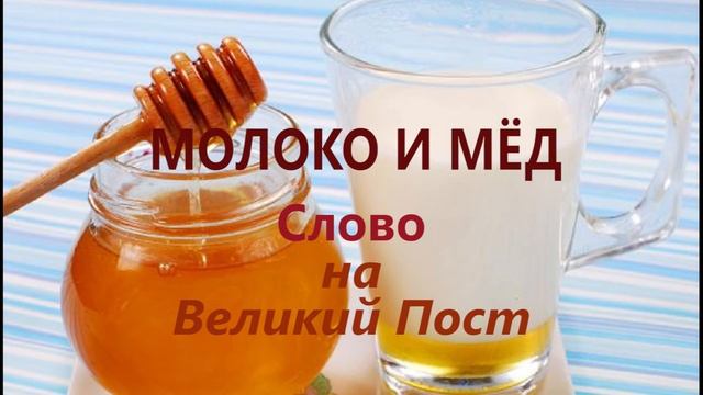 МОЛОКО И МЕД 10# Сомнения и отговорки смотреть онлайн