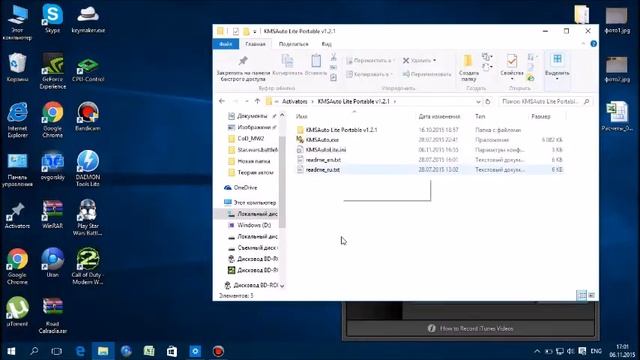 Как активировать пиратскую копию ОС Windows смотреть онлайн