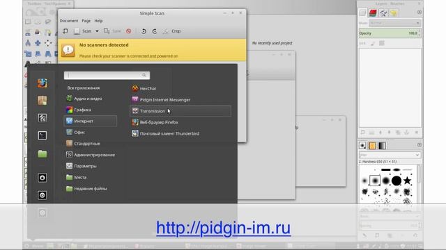 Видео #26. Обзор программ Linux Mint смотреть онлайн