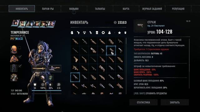 Обзор разбор Wasteland 3.