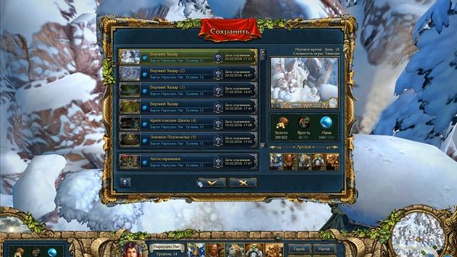 KING'S BOUNTY: Легенда о Рыцаре. Верхний Хадар