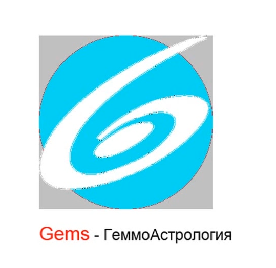 Gems - ГеммоАстрология