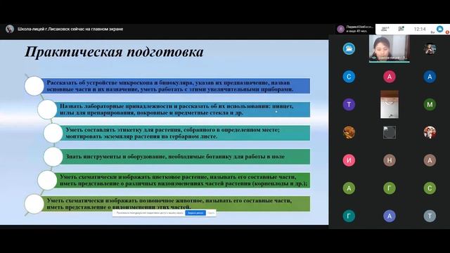Областной вебинар «Подготовка одаренных учащихся к олимпиадам по биологии» смотреть онлайн