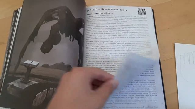 SCP Foundation Том 1 | Часть 2 смотреть онлайн