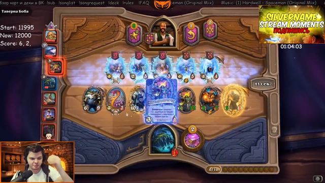 СИЛЬВЕРНЕЙМ: НАСЫПКА НА ЙОГГ-САРОНЕ. ЗАЧЕМ ИГРАТЬ В ЛАДДЕР?