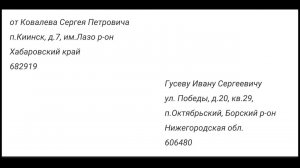 Про то,как писать адрес на посылке