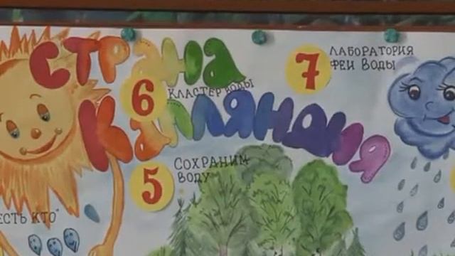 8. Всемирный день воды смотреть онлайн