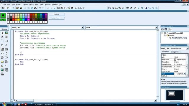 Visual Basic 5.0. Оператор цикла For Next смотреть онлайн