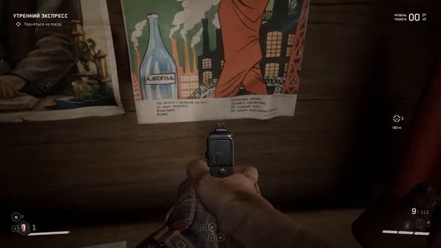 Atomic Heart Прохождение Часть 9 смотреть онлайн