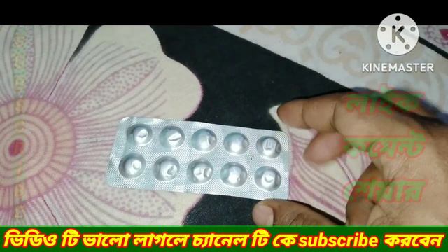 Nicerbium Tablet Bengali Review, Nicerbium 30mg Tablet Uses Bengali, Nicergoline Tablet,