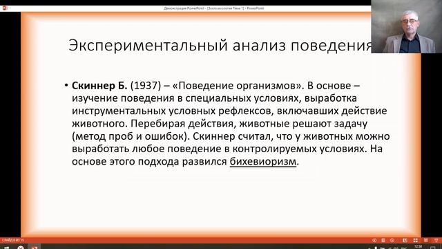 Зоопсихология 1, Предмет, задачи и методы зоопсихологии, Хандожко И И смотреть онлайн