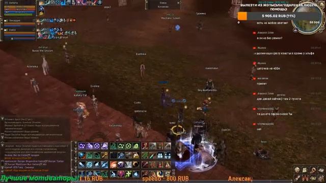 Старт Астериос x1! Качаем СХ+ШЕ! Lineage 2! Asterios x1 Prime! Пока без Твича! Рефералка в описании смотреть онлайн