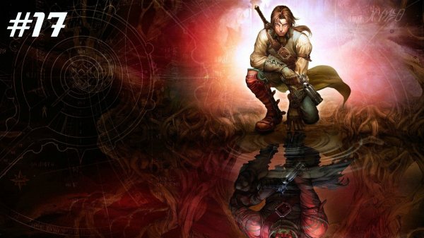 Fable II // Прохождение. Часть 17. Жестокая Любовь и Спасение Чарли