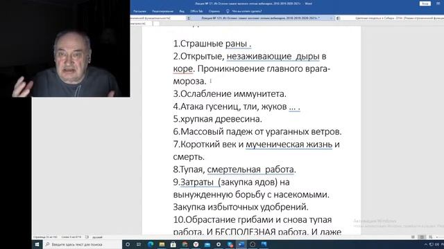 Вебинар №100. Садоводство глазами Валерий Железов смотреть онлайн