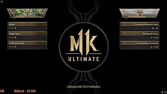 MK 11 играем все вместе на ПК
