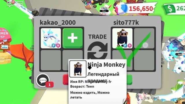 Трейды на фрост фури в 2023 году/adopt me, roblox смотреть онлайн