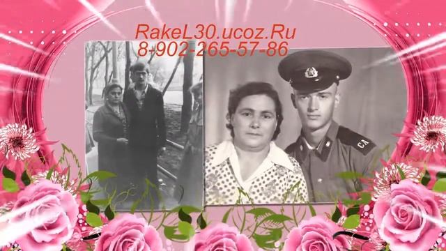 Видео поздравления с днем рождения 90 лет из фотографий смотреть онлайн