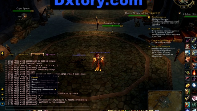 PandaWoW-64 2017-03-04 13-32-04-605