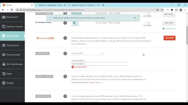 Арбитраж Трафика. Как настроить домен и хостинг ? смотреть онлайн