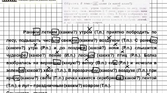 Задание № 101 — Русский язык 5 класс (Ладыженская, Тростенцова) смотреть онлайн
