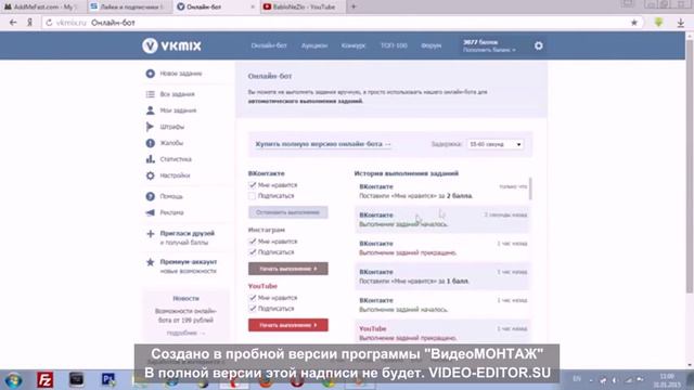 Как накрутить подписчиков на канал YouTube - Накрутка подписчиков на YouTube - БЕСПЛАТНО!!! - VKMiX смотреть онлайн