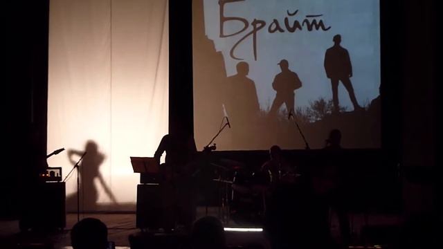 Брайт - Лети далеко смотреть онлайн