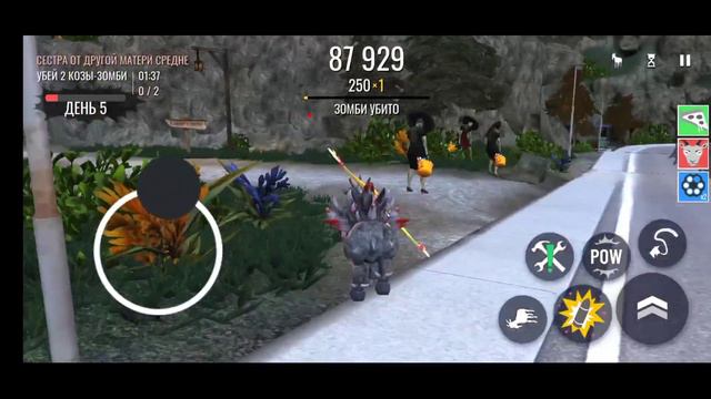 Goatz🐐🧟🎃 #45 ыживание смотреть онлайн