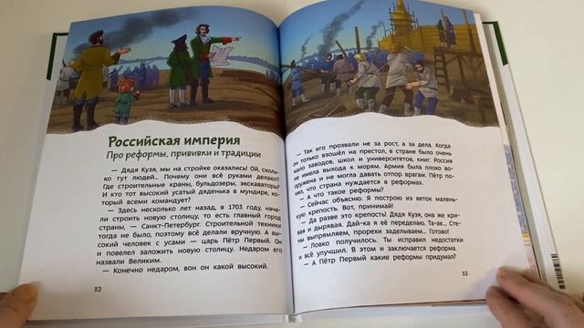 Наша страна Россия: детские энциклопедии с Чевостиком смотреть онлайн
