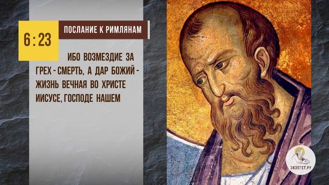 Может ли человек, попав в рай, согрешить? Библия отвечает. Протоиерей Феодор Бородин смотреть онлайн