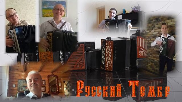 Ехал я из Берлина Русский тембр (Timbre Russian) смотреть онлайн