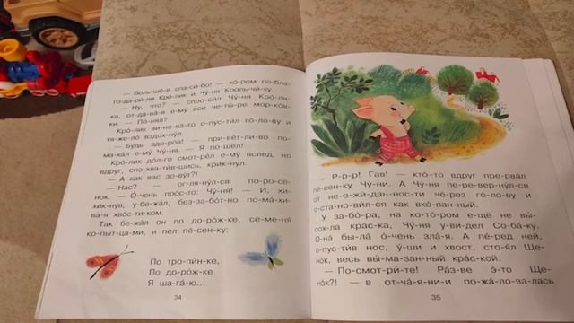 Читаем сказку, Поросенок ЧУНЯ. Детские сказки. смотреть онлайн