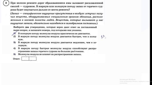 3 задание 3 варианта ВПР 2020 по физике 7 класс А.Ю.Легчилин (25 вариантов) смотреть онлайн