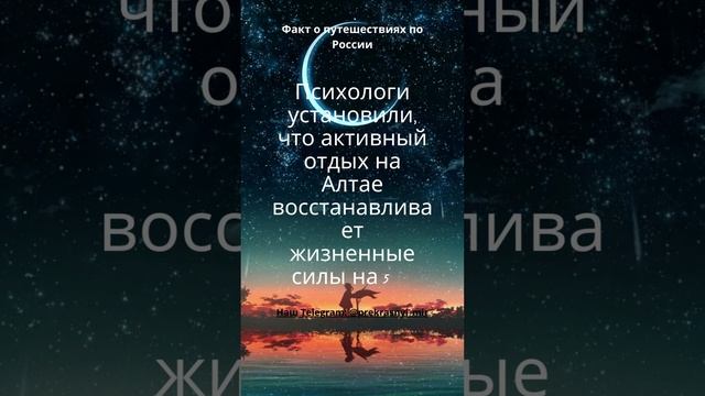 Факт о путешествиях по России смотреть онлайн