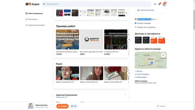 Разработка сайтов Москва. +7 (908) 810-16-72. Разработка сайта под ключ в Москве. Жми! 200+ отзывов смотреть онлайн
